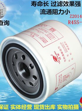 R45S-PHC-C芯Z20140023A适用于江淮帅俊铃CX1010潍扬柴柴油滤清器