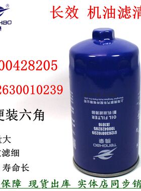 1000428205油格VG1246070031机油滤清器612630010239机滤货车配件