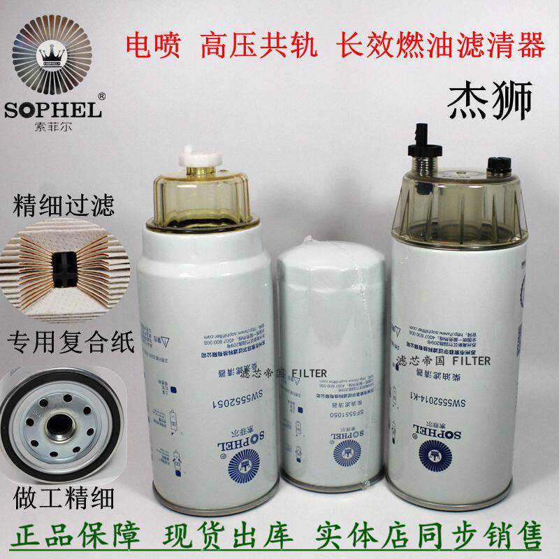 上汽红岩杰狮C9C13油水分离器