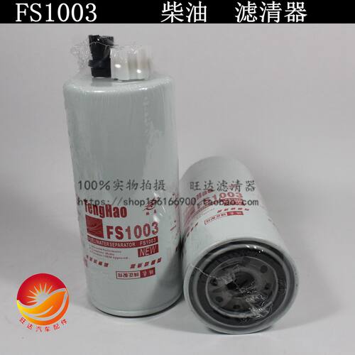 旺达汽配实体店已经营多年，秉承品质高服务好的理念，保养您的爱车，现在网店同步销售，新店开业，各种机滤柴滤机油滤及总成均包邮啦!亲有任何疑问可通过旺旺或手机联系，我们的客服必定耐心为您解答。