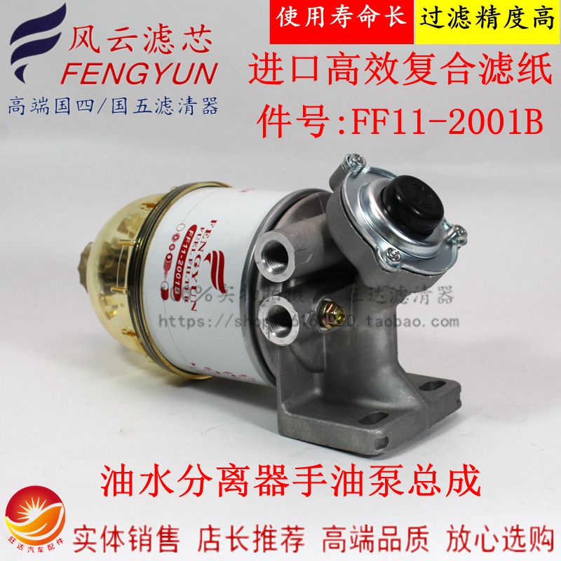 国IV国V加装改装 1105010E8Q52柴油滤清器DX300TB2燃油/水分离器