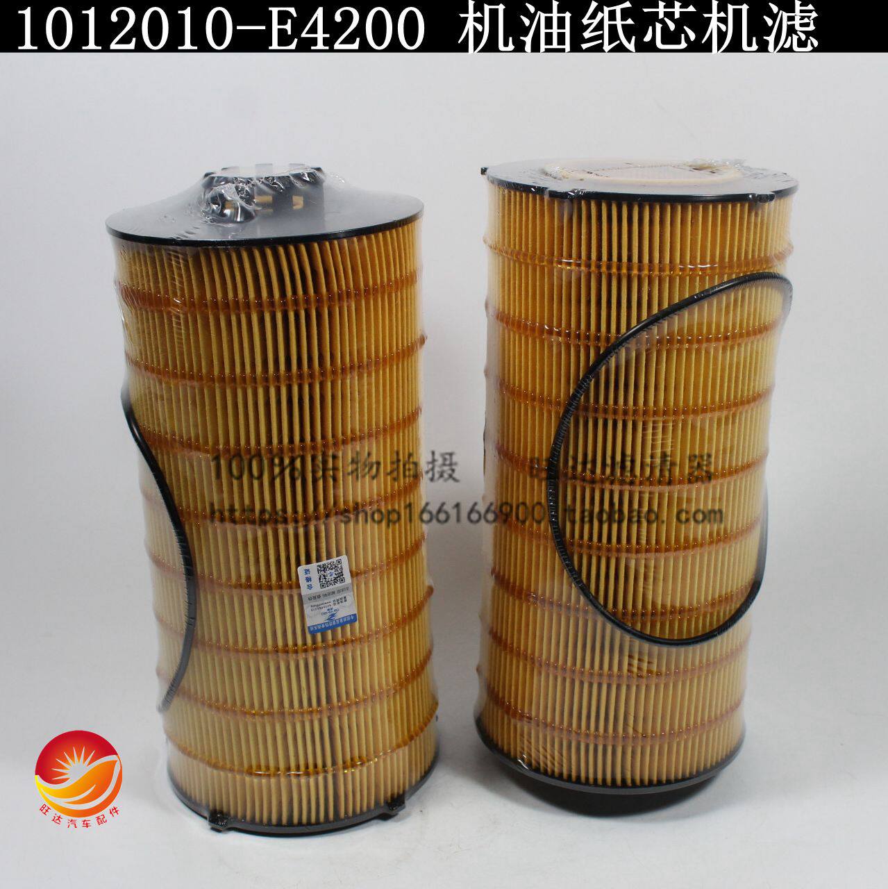 1012010-E4200东风天龙康明斯国五 机油滤清器滤芯 机油格 机滤