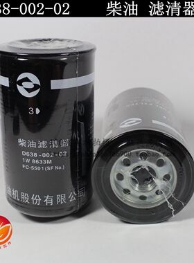 CX0814C D638-002-02 上柴6114 柴油滤清器滤芯 1W8633M 柴滤包邮