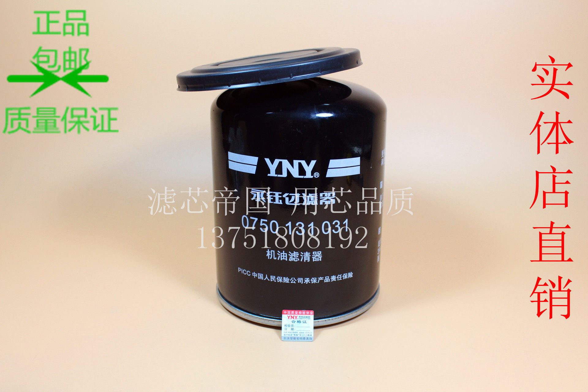 0750131031 机油滤芯 液压油滤芯 搅拌车减速机油格 减速器机油滤