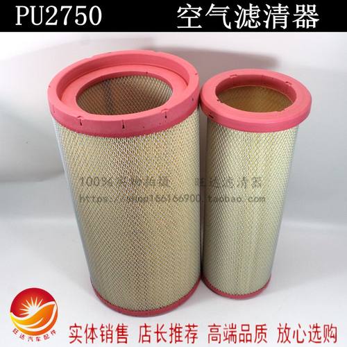 K2750PU空滤适配东风天龙海格客车宇通金龙柳汽乘龙H7空气滤芯