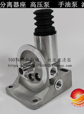 PL420油水分离器 适配高压泵滤座J6新款PL421手油泵滤座 锡滤潍柴