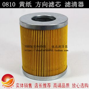 C0810A纸质柴油滤芯C0810A可换式490机油柴油滤清器滤芯C0708
