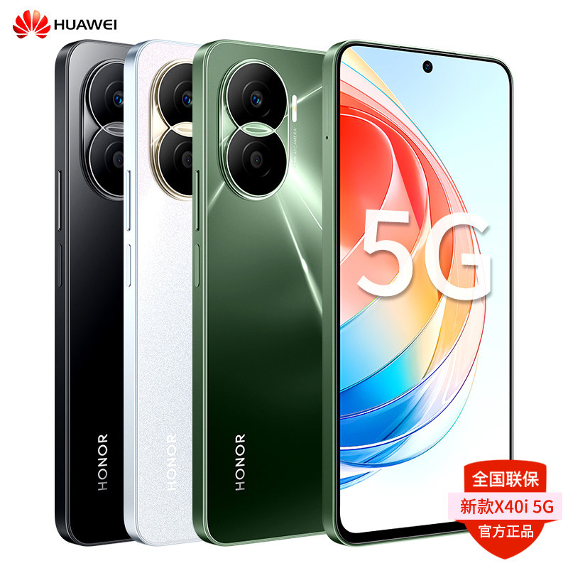 分期免息/送豪华礼 华为X40i 12+256GB大运行 5G手机000W像素大屏智能5g手机官方旗舰店官网正品畅玩40plus