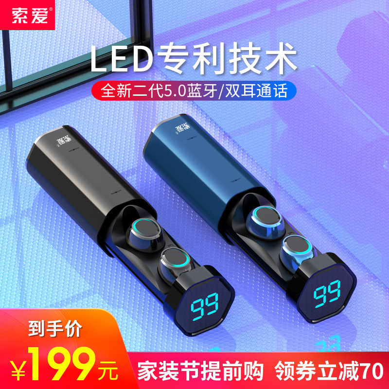 索爱 T2蓝?#34013;?#26426;真无线双耳迷你隐?#21351;?#21160;跑步微小型耳塞超长待机5.0入耳式开车苹果男女安卓通用可接听电话