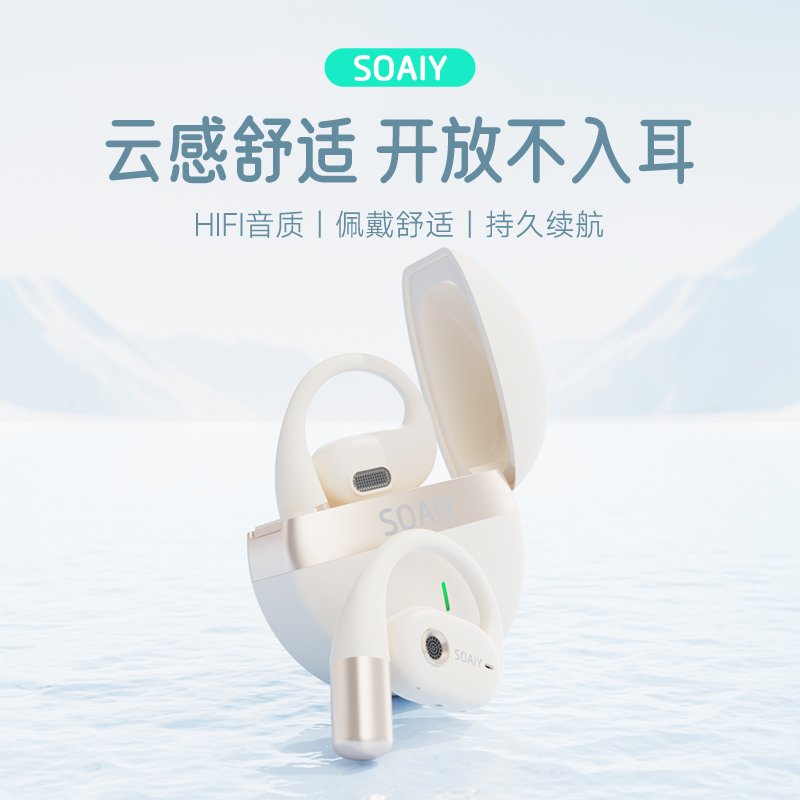 索爱挂耳式蓝牙耳机无线气骨传导不入耳开放式运动跑步2023新款
