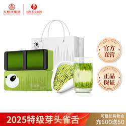 2025春茶林湖雀舌绿茶四川宜宾早茶明前特级茶叶品质装100g