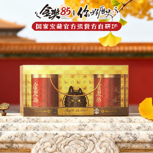 川红茶叶金奖85你好历史国家宝藏官方运营方自研IP联名非遗红茶礼