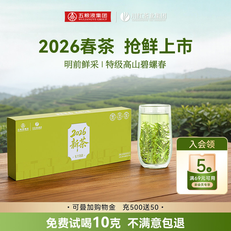 林湖浓香型绿茶明前特级碧螺春2026新茶高山茶叶自己喝60g
