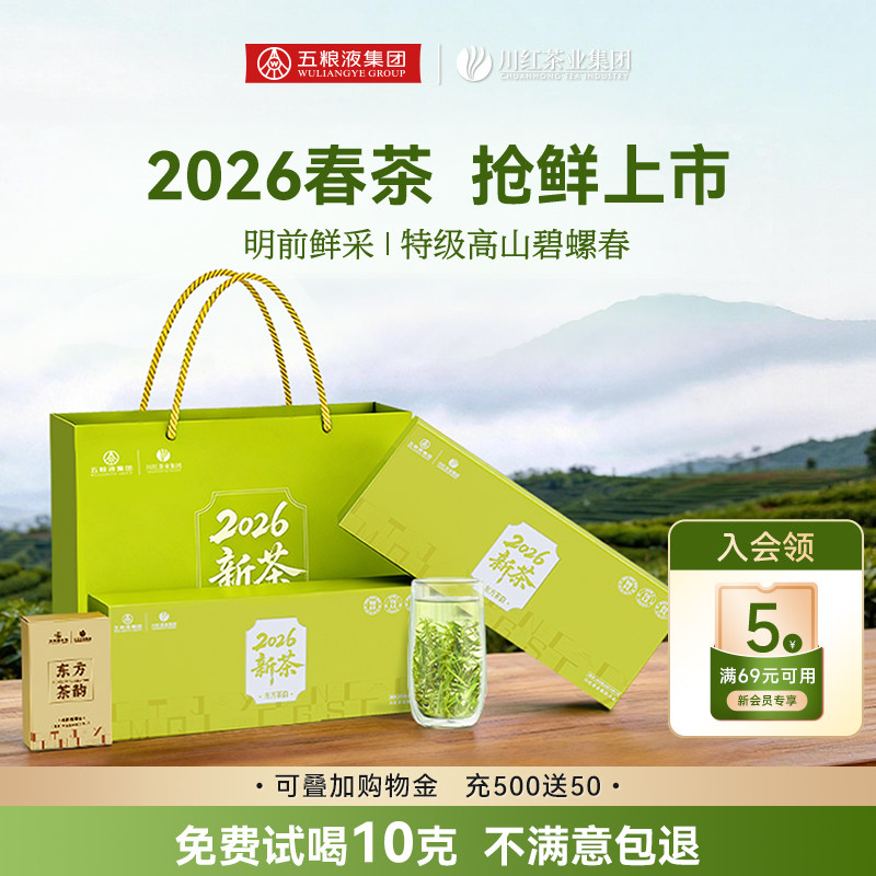 林湖浓香型绿茶明前特级碧螺春2026新茶自己喝60g*2盒端午送礼