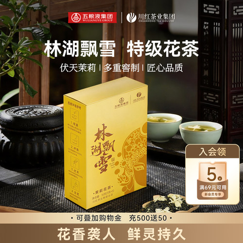 林湖飘雪花茶15g内置小袋分装