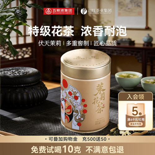 林湖飘雪茉莉花茶浓香型散装茶叶