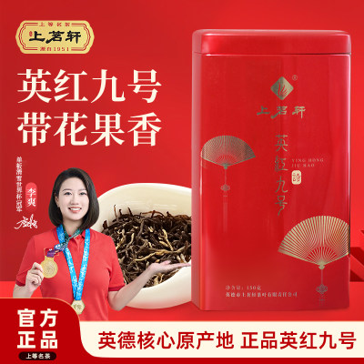 春茶英德红茶上茗轩春茶红茶叶