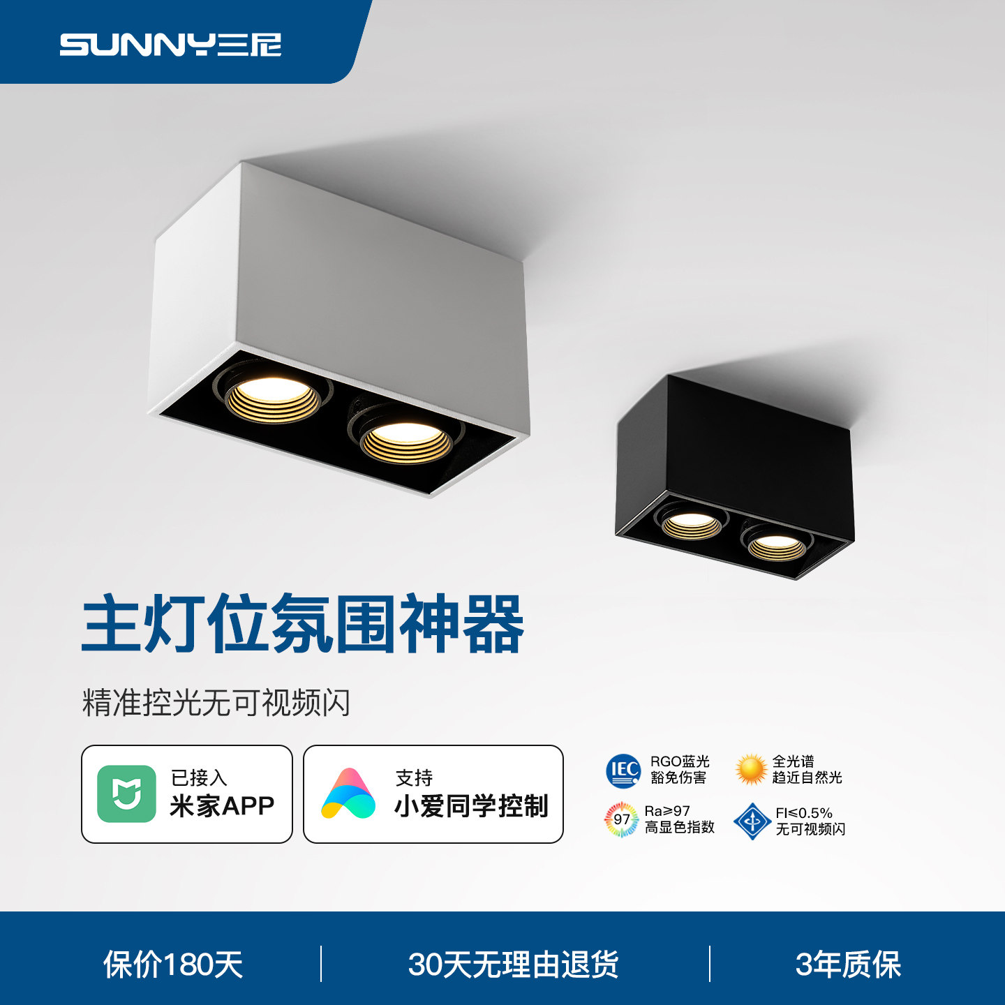 led明装射灯吸顶式斗胆灯客厅无主灯照明长方形双头筒灯盒仔灯