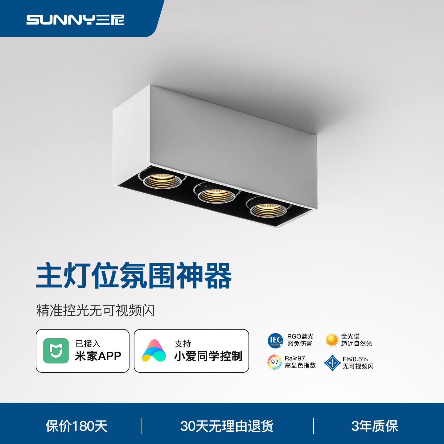 明装筒灯led长方形家用北欧吸顶三头射灯斗胆盒仔客厅无主灯照明