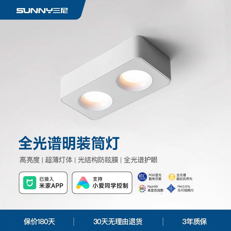 led超薄明装筒灯家用客厅阳台方形极简全光谱护眼无主灯防眩射灯,家装灯饰光源,明装筒灯,淘宝优惠券,粉丝福利购,淘宝优惠卷