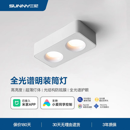 led超薄明装筒灯家用客厅阳台方形极简全光谱护眼无主灯防眩射灯