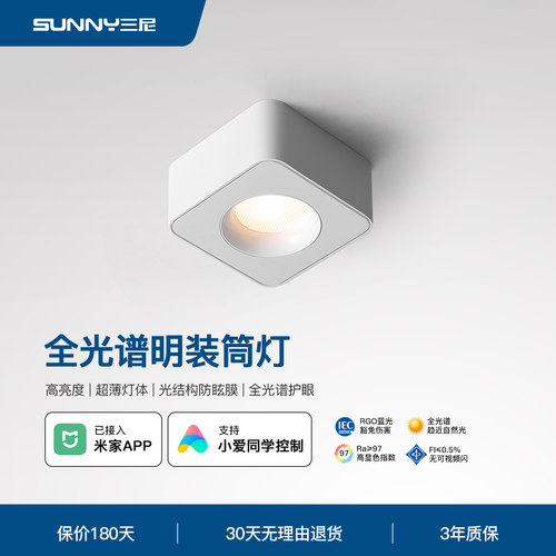 全光谱护眼神器智能语音控制