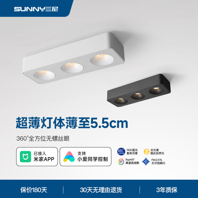 客厅铝材led超薄明装筒灯射灯