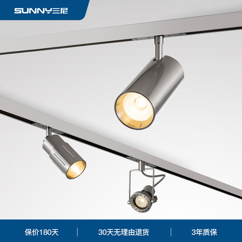 高级感砂镍磁吸轨道射灯商用餐厅