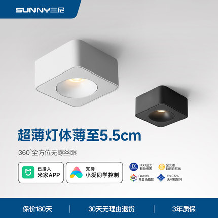 led明装筒灯超薄方形盒仔斗胆灯客厅无主灯智能卧室单头防眩射灯