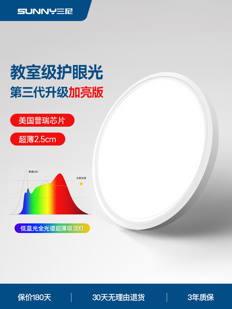 圆形超薄吸顶灯现代简约无缝无闪烁儿童房智能全光谱护眼卧室灯