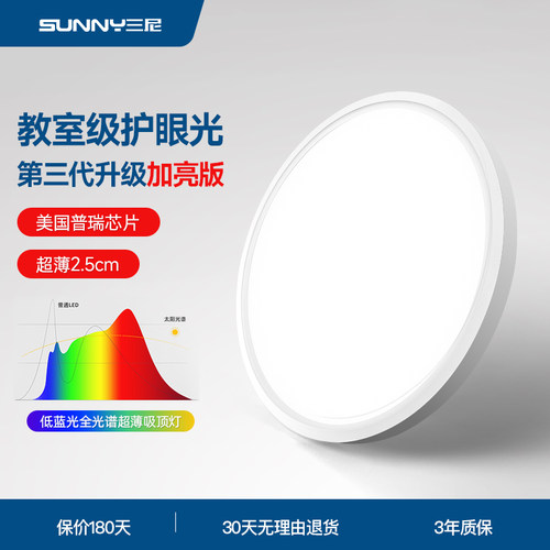 超薄吸顶灯圆形现代简约无缝无频闪儿童房智能全光谱护眼卧室灯