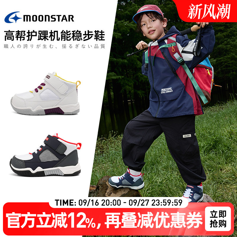月星3-8岁男女童运动鞋篮球鞋