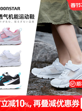 MOONSTAR月星夏3-8岁镂空透气机能稳步鞋轻量运动鞋休闲鞋