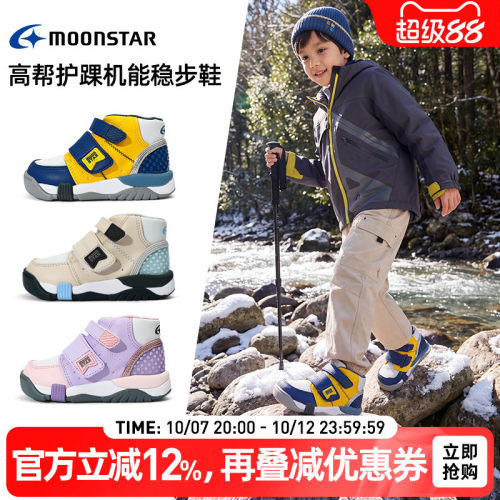 月星2-8岁魔术贴加强机能稳步鞋