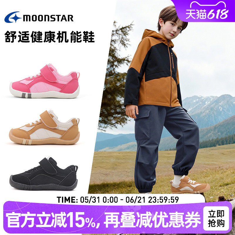 MOONSTAR月星2-10岁中大童机能鞋儿童运动鞋稳步鞋休闲鞋男女童鞋