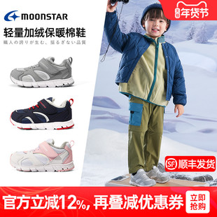 MOONSTAR月星冬加绒棉鞋3-12岁儿童机能鞋保暖户外鞋男女童棉鞋