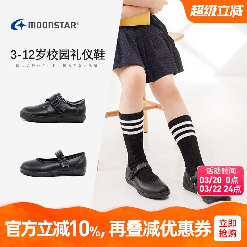 Moonstar月星3-12岁校园演出鞋黑色礼仪鞋男女童皮鞋小黑鞋机能鞋