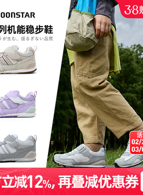 MOONSTAR月星秋季新品2-8岁高强机能鞋Hi系列稳步鞋男女童运动鞋