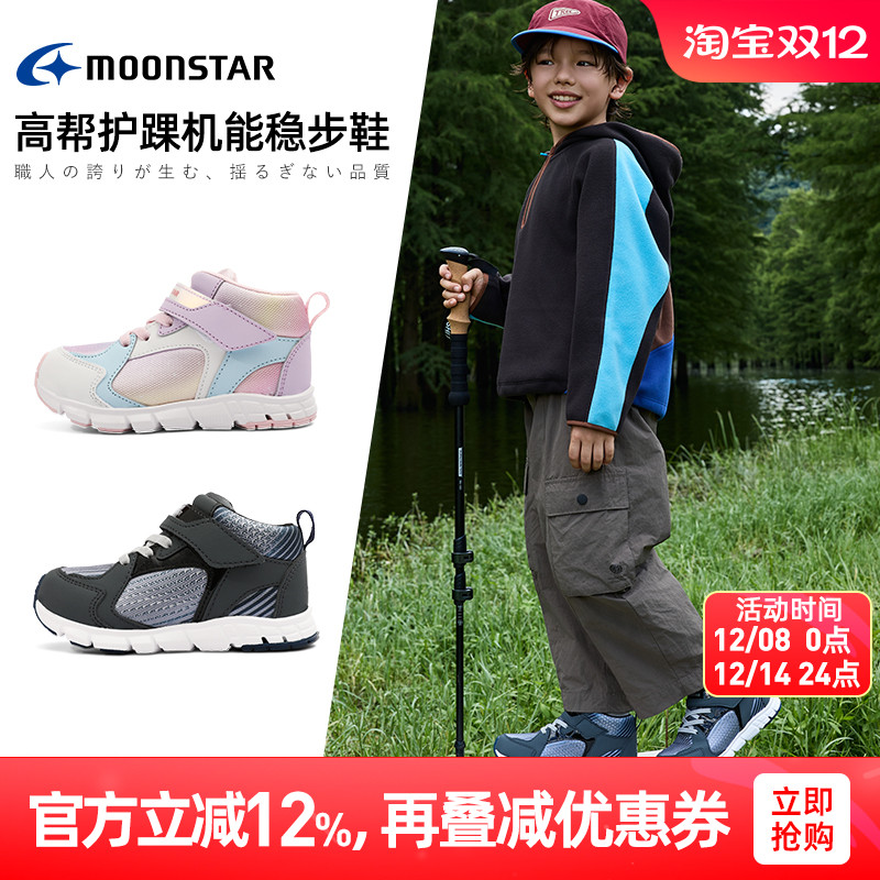 月星秋3-14岁儿童运动鞋机能鞋