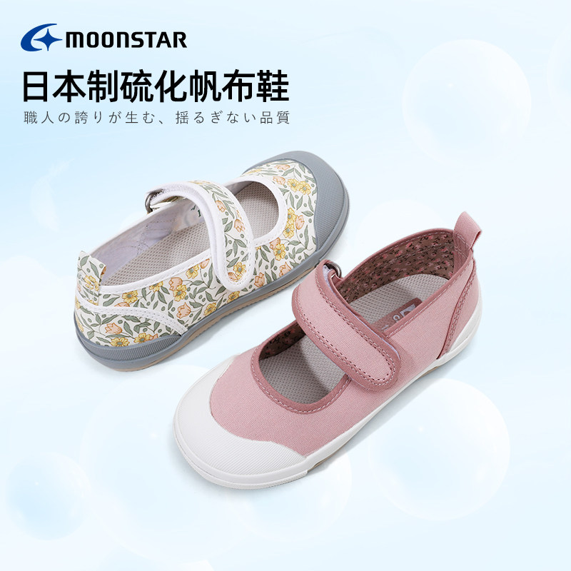 Moonstar月星2-6岁日本制机能鞋幼儿园儿童鞋校园鞋防滑室内鞋