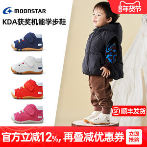 Moonstar月星0-2岁宝宝机能鞋一二段KDA获奖鞋婴幼童学步鞋宝宝鞋