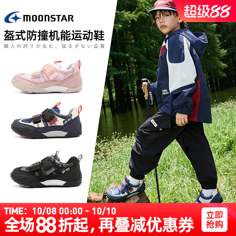 月星秋3-8岁儿童轻量机能户外鞋