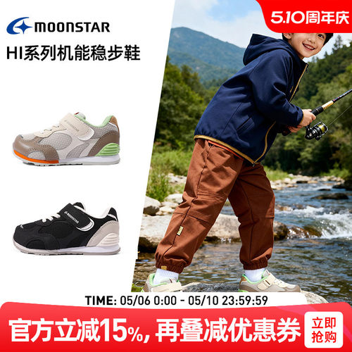 月星春新品3-8岁儿童机能稳步鞋
