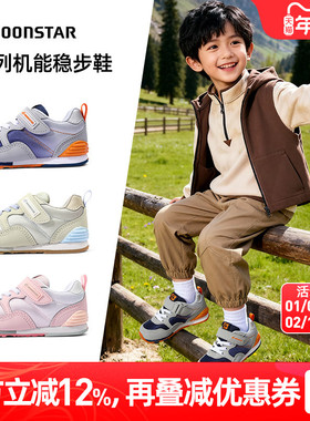 MOONSTAR月星春季新款机能鞋3-8岁宝宝稳步鞋Hi系运动鞋男女童鞋