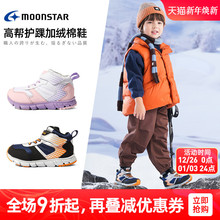 MOONSTAR月星冬加绒棉鞋3-12岁儿童机能鞋保暖户外鞋男女童棉鞋