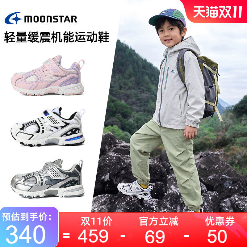 月星3-8岁缓震儿童机能运动鞋