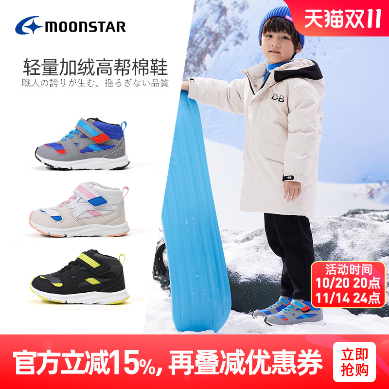 月星3-10岁加绒加厚棉鞋二棉鞋