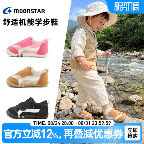 月星0-3岁婴童机能学步鞋宝宝鞋