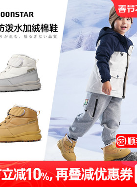 MOONSTAR月星冬季新品加绒棉鞋3-12岁男女童高帮加厚保暖户外棉鞋