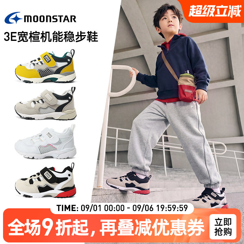 月星3-8岁幼小稳步鞋3E宽机能鞋图片